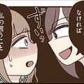 「家族に秘密をバレされたくなかったら…」脅す友人が口止め料に要求してきたことは？【裏アカ妻 ＃12】 画像