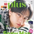 中島健人、アンニュイなまなざしにうっとり…初のソロシングル「MONTAGE」制作の裏側も語る