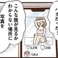 「夫にバラされる前になんとかしなくちゃ…」。脅してくる友人から届いたメッセージ、裏に隠された真意が怖い…【裏アカ妻 ＃13】