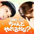 エース、猪俣周杜（C）日本テレビ