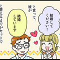 モラ夫との最初の結婚はなんだったのか。再婚から4年経ってもケンカにならない秘訣とは？【オトナ婚#237】