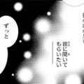 「俺はお前を苦しめる全てから 守りたい」彼から言われた優しい言葉に思いを打ち明けた私【鬼の花嫁＃12】