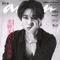 田中樹「anan」2448号（2025年5月28日発売) （C）マガジンハウス