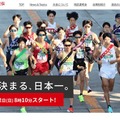 全日本大学駅伝、選考会は生配信も…関東5/24・関西6/1 画像