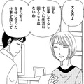 夫が「40歳でリストラ」…実母の介護をしながら在宅仕事【妻の我慢は３年が限界  ＃１】