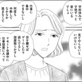 コロナ禍、在宅勤務に小1のお世話で「もうイヤ！」【妻の我慢は３年が限界 ＃12】