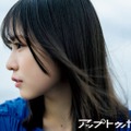 「アップトゥボーイ vol.351」誌面カット：日向坂46 正源司陽子（画像提供：ワニブックス）
