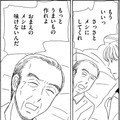 亡き母の再婚相手の介護、義父の態度が豹変!!【妻の我慢は３年が限界 ＃27】 画像