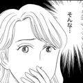 「母を見殺しに⁉」亡き母の再婚相手、本性がクソすぎた！【妻の我慢は３年が限界 ＃29】 画像