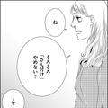 職場で浮いていた私、最近「楽しい」その理由とは【社内処刑人 ＃８】