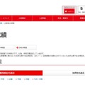 【大学受験2025】国公立大の合格者成績、最低点や平均点…代ゼミ 画像