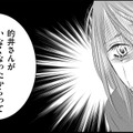 社内報で「言ってないことを記事に」されたら…【社内処刑人 ＃19】 画像