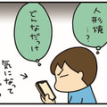 ずっとモヤモヤしていた原因が判明！ 父親に似ている…その人物とは一体？【うちはおっぺけ 3姉妹といっしょ 10 #４】
