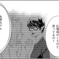 「バカなの？」落とし込まれたのに、謝りに来る⁉【社内処刑人 ＃32】