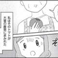 「食べたら死んじゃう」強迫症のせい?! 大好きだったのに「毒トマト」に見えて怖い！【妊娠出産の時期にうつと強迫症になった #15 】 画像