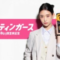 森川葵、GP帯連ドラ初主演 “おとり捜査”に真正面から挑む女性捜査官に【スティンガース 警視庁おとり捜査検証室】 画像