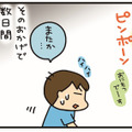 スマホのブラウザを「490個」も開いてた…!? ツッコミどころ満載な次女の驚きエピソード【うちはおっぺけ 3姉妹といっしょ 10 #７】 画像