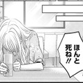 感情的になって、もったいなかったかな？何も言わずにいたらお金になったのに…。【明日、私は誰かのカノジョ＃23】 画像