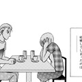 30でデキ婚…でもハタチの妹が心配【品性ゼロおばさん大集合 ＃34】 画像