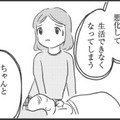 育児で睡眠３時間。赤ちゃんに間違いは許されないプレッシャーから「強迫症」が悪化！【妊娠出産の時期にうつと強迫症になった #17 】 画像