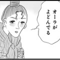 「オーラがよどんでる」ある女性から身につけると悩みを浄化するという謎の石をもらい…【うちの夫は子どもがほしくない #10】 画像
