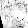 彼に婚約者がいるって噂。そんなこと知らなかった…【鬼の花嫁＃57】