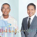 柳葉敏郎、勝村政信（C）フジテレビ