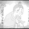 「やっぱりアッチ系だったんだ」自分の居場所を守るため気づかないフリしてたけど…【うちの夫は子どもがほしくない #15】 画像