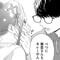 15歳下の大学生と遊園地、「最近なかったな」【35歳の不・純愛 ～あなたが恋しいだけだった～#35】 画像