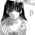 沈黙。間が持たない…そうだ！そんな時はとりあえずお風呂に行こう！【明日、私は誰かのカノジョ＃31】