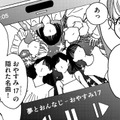すきぴが「ママとの思い出ソング」を聴いている！【推せない彼女の探しもの＃１】