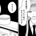 ママのお葬式「私は泣けなかった」【推せない彼女の探しもの＃４】 画像