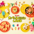 たべっ子どうぶつLAND／提供画像