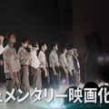 INI、初のドキュメンタリー映画決定 結成4周年記念日に生配信でサプライズ発表 画像