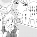 29歳美人後輩、「くせ毛も色黒もうらやましいです～」【アラフォー婚活バカ女＃９】