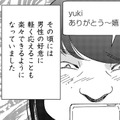 美人同僚を盗撮して「他撮り写真を投稿」【アラフォー婚活バカ女#19】