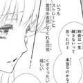 「一生離さないって言ったけど本当なのかな？」権力者の彼の愛が離れるのが怖い私【鬼の花嫁＃68】 画像