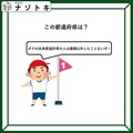 クイズです！「優勝以外したことがない都道府県って？」男の子のセリフを考えてみよう【難易度LV２.・甘口】 画像