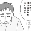 「精神的に限界」別居も全て私のせいにして、押し付けようとする夫に対して、思わず…【探偵をつけて浮気に完全勝利する #６】 画像