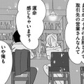 夫に近づく幼馴染。他人の家のことを根掘り葉掘り聞き出す理由とは？【アタシが勝ち確　10年執着してくる幼馴染 #３】 画像