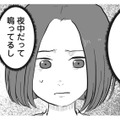 「本当に仕事？まさか…」彼氏の帰りが毎日遅くなり、出張が増えていく【あなたのすべてを奪いたい  ＃７】