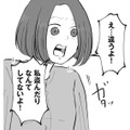 「私盗んだりなんてしてないよ！」潔白なのに職場で窃盗疑惑をかけられ…【あなたのすべてを奪いたい  ＃８】