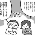 性差ではなく役割で決まる？ 口うるさい女と適当な男の真理を見た！【どんどん仲良くなる夫婦は家事をうまく分担している。  #５】