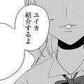 幼馴染が夫に馴れ馴れしい！彼女の狙いとは一体…【アタシが勝ち確　10年執着してくる幼馴染 #５】 画像