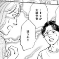 夫に「パパ活バレ」した結果は…【＃映えてる私最高 #６】