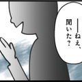 噂にざわつく水泳教室…娘の習い事が、まさかの“地獄”の入り口に!?【娘の水泳教室で不倫してた夫を捨てるまで  #１】