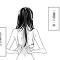 さて、次行こ。今度は元気で明るい私。「初めまして！」あなたの彼女です！【明日、私は誰かのカノジョ＃39】