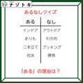 あるなしクイズです！「インドアにあってアウトドアにない」のはなんだろう？ある側の一字一字に注目です【難易度LV３.・中辛】