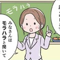 暴力を振るわなくてもモラハラはれっきとしたDV！ その本質とは…？【わたしがモラハラ夫を捨てて離婚するまで #１】 画像