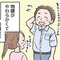 物腰がやわらかい人。モラハラ夫との出会いは職場。あの時感じてた「違和感」に気づけてたら…【わたしがモラハラ夫を捨てて離婚するまで #２】